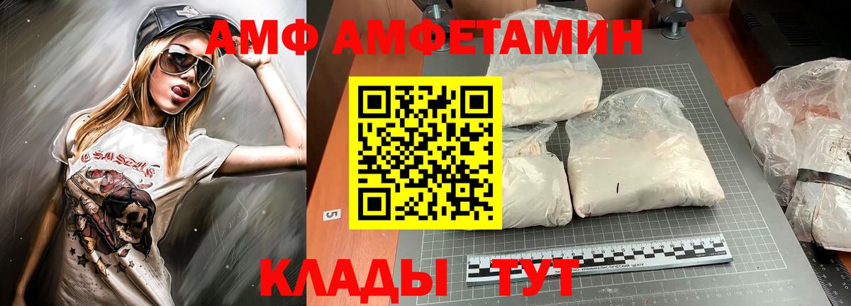 Амфетамин  Амфетамин VHQ  Амфетамин  Урюпинск  Вход с VPN 