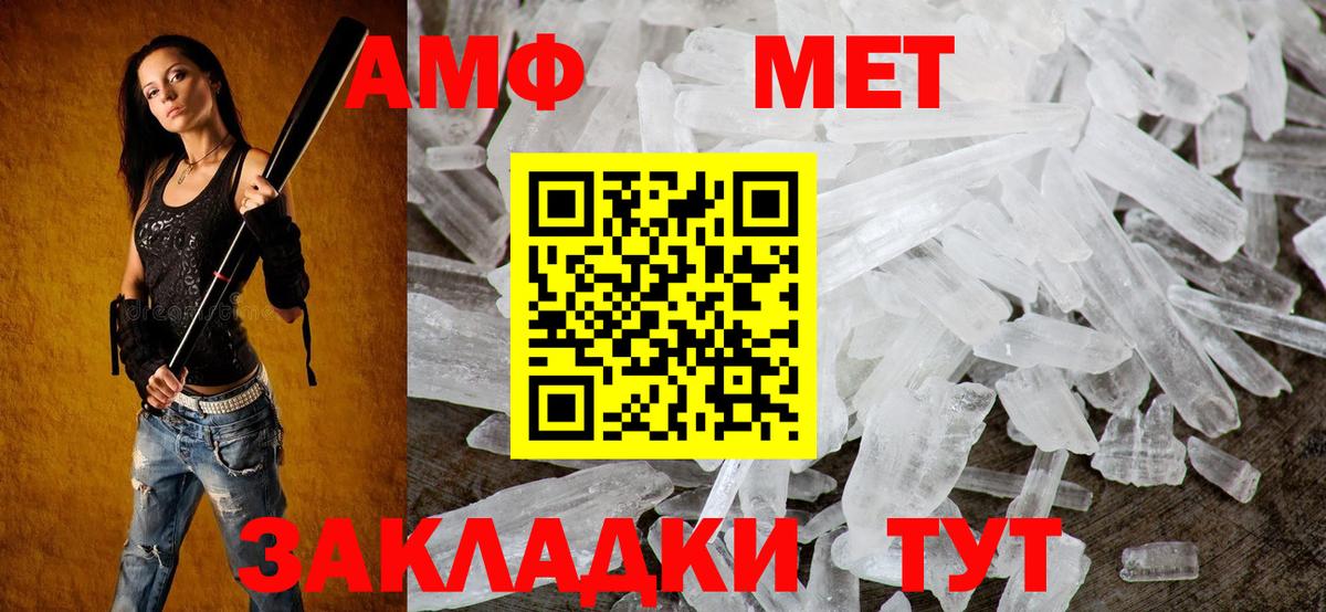 Amphetamine 97% Урюпинск