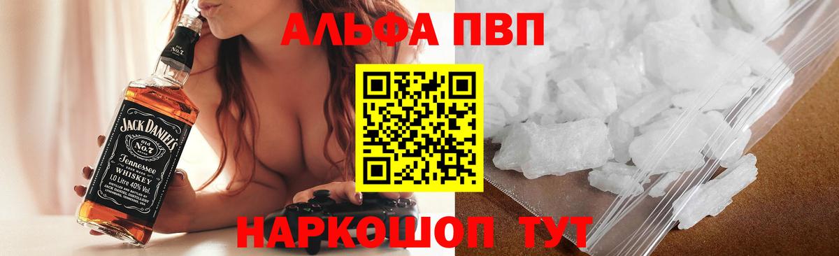 А ПВП VHQ  APVP СК КРИС  Альфа ПВП VHQ  Урюпинск  Вход с VPN 