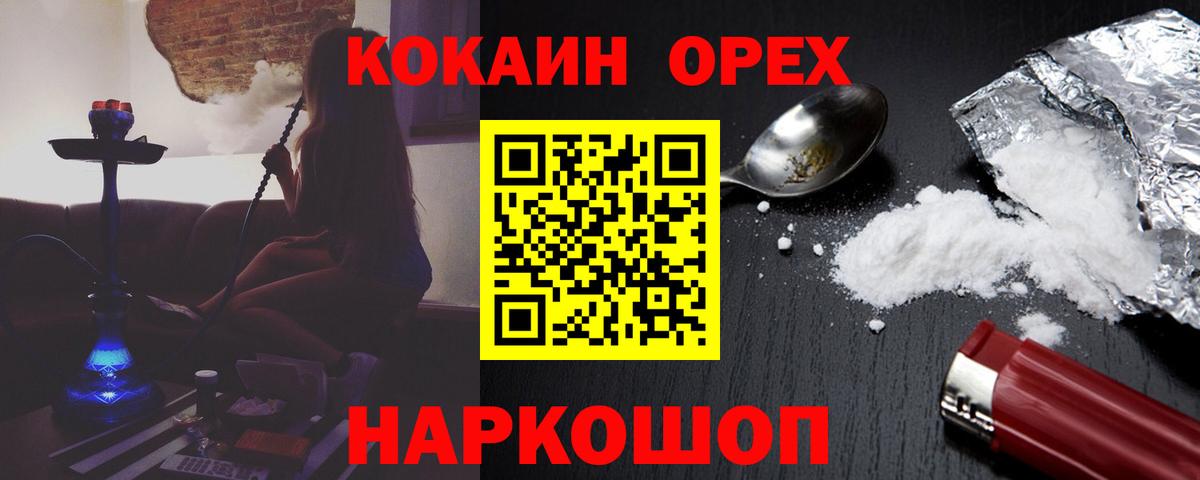 Cocaine 98% Урюпинск