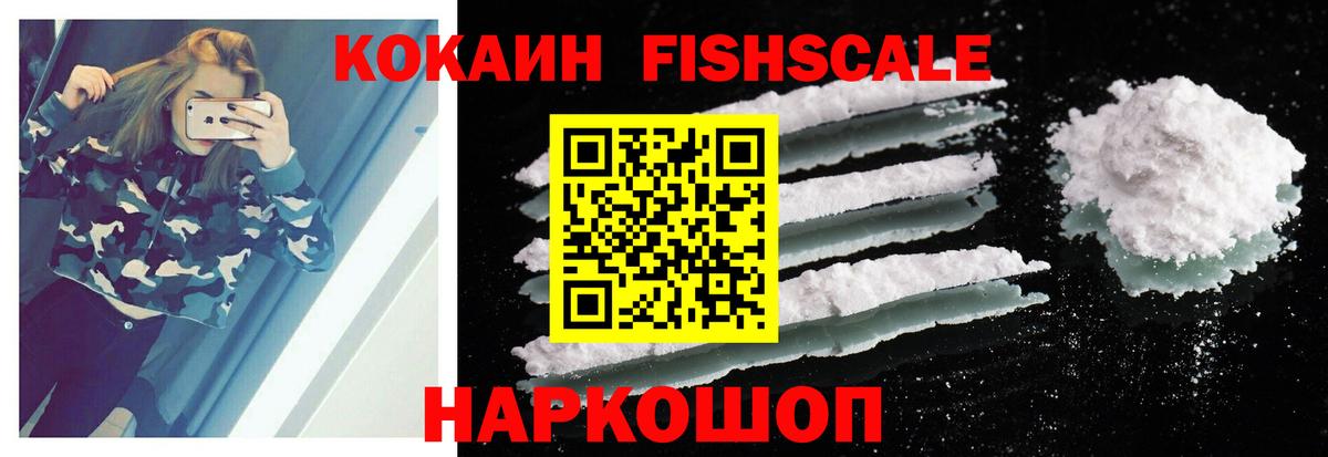 Cocaine 97%  Вход с VPN  Урюпинск 