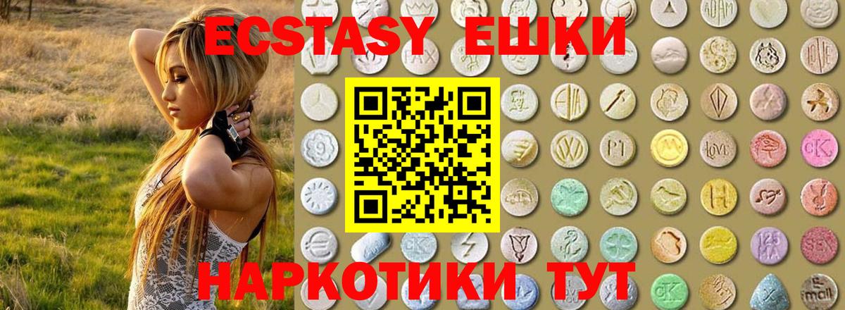 omg   ЭКСТАЗИ  Вход с VPN  Экстази 300 mg  Урюпинск 