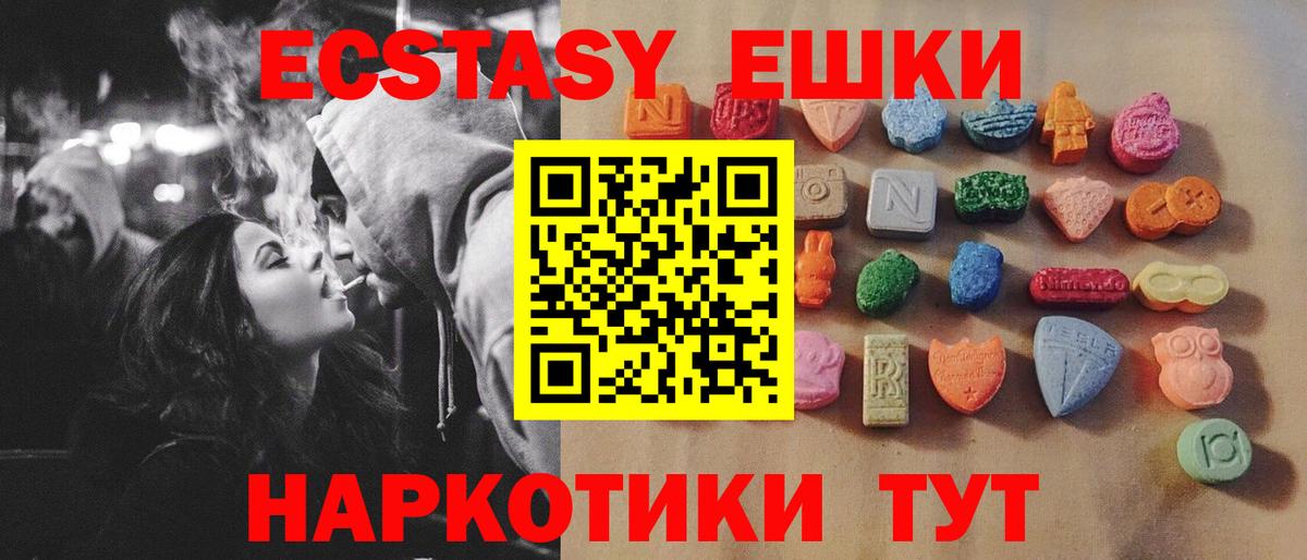Экстази XTC Урюпинск