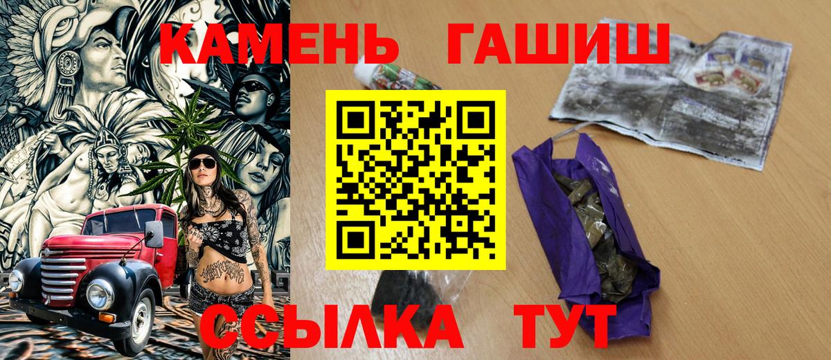Урюпинск  ГАШ hashish  Вход с VPN  ГАШИШ Premium 
