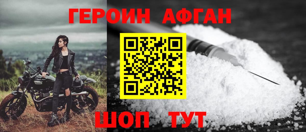 ГЕРОИН герыч  Вход с VPN  Урюпинск 