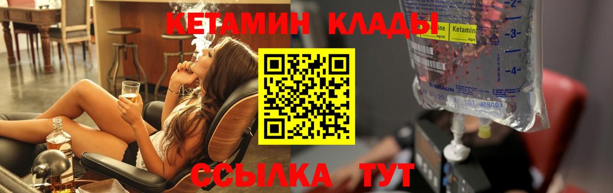 КЕТАМИН VHQ  Кетамин VHQ  Вход с VPN  Урюпинск 
