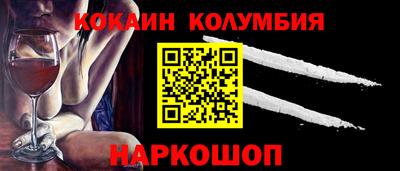 кокаин колумбия Малоярославец