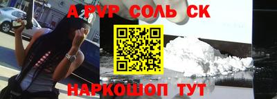 ALPHA-PVP Ливны