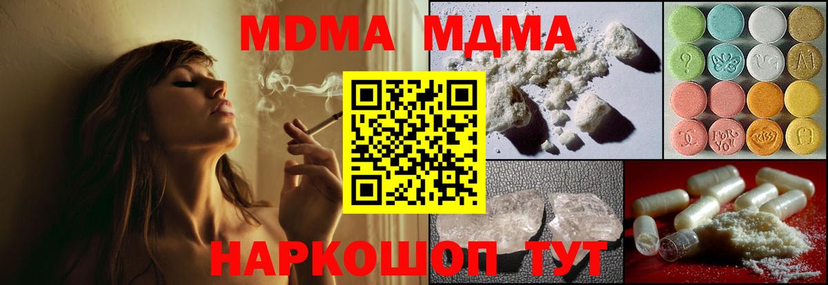 Урюпинск  MDMA Molly  Вход с VPN 