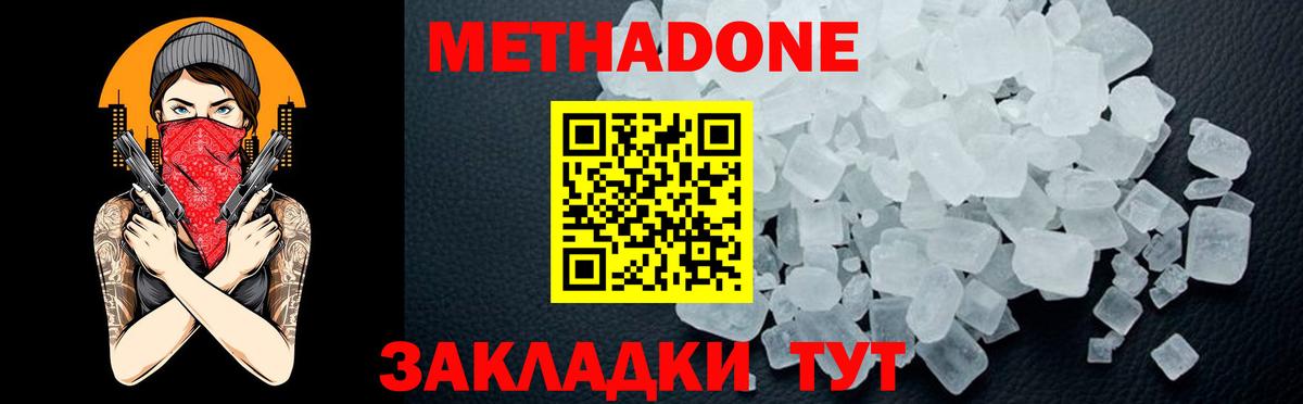 Метадон белоснежный  Вход с VPN  Урюпинск 