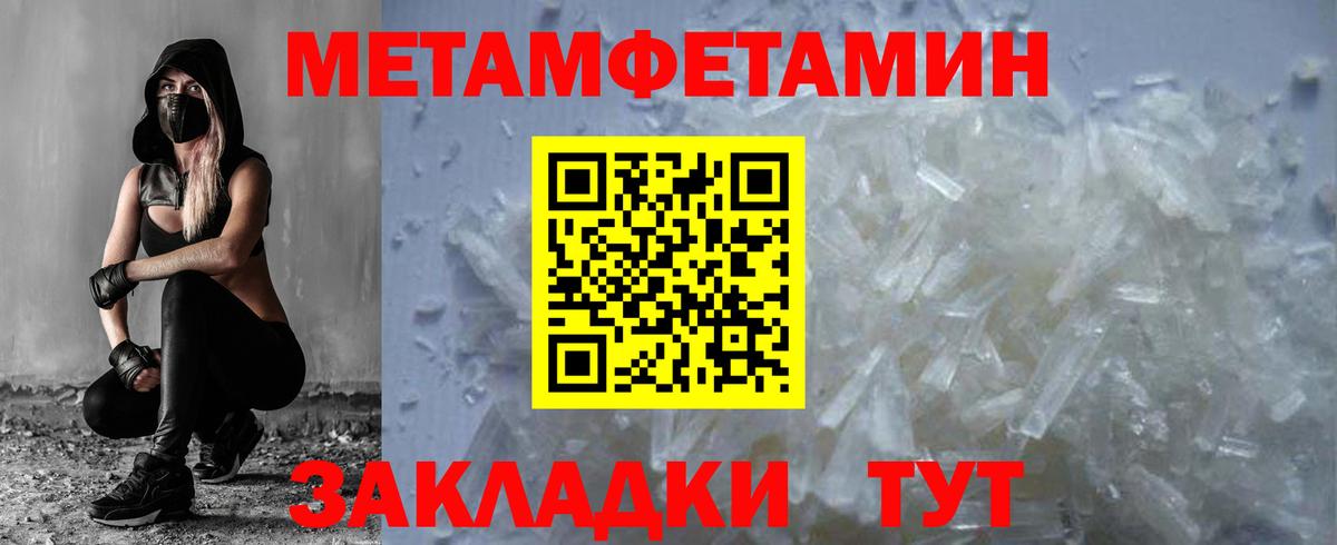 Урюпинск  МЕТАМФЕТАМИН Methamphetamine  МЕТАМФЕТАМИН  Вход с VPN 