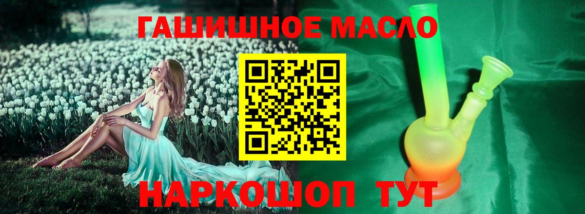 ТГК THC oil Урюпинск