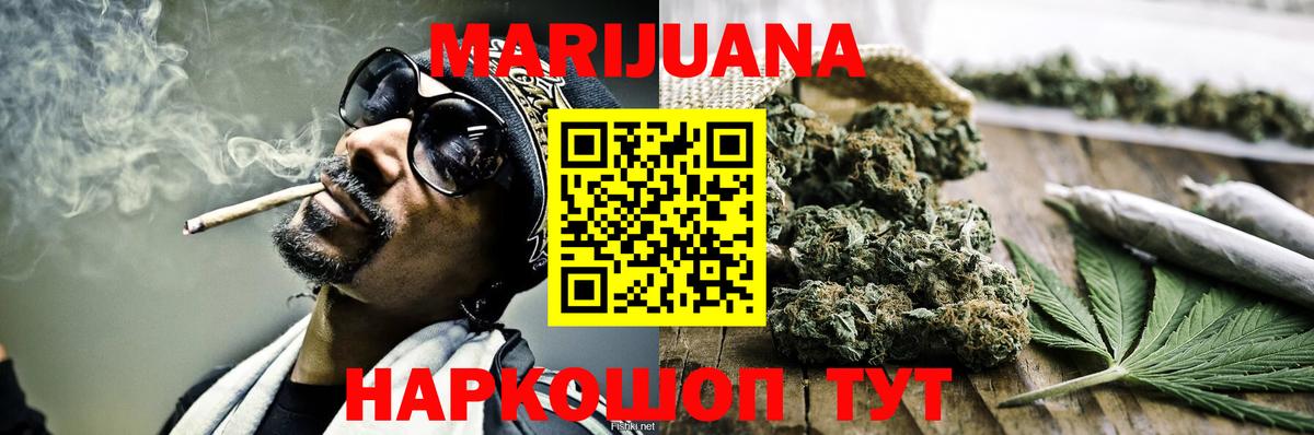 Бошки Шишки LSD WEED  Бошки марихуана сатива  Урюпинск  Вход с VPN  Бошки марихуана конопля 